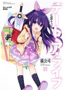 Date A Live Date to Date - 0 My anime list - ANIME VAZUTE