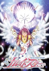 Kaleido Star - 0 My anime list - ANIME VAZUTE