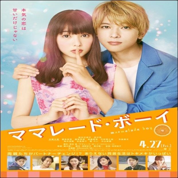 Marmalade Boy - 0x _ Japanese Dramas