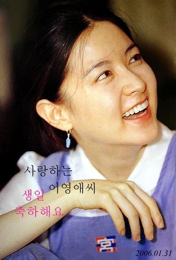 RFDLEMNAYJYSPKXDOBU - a---lee young ae---a