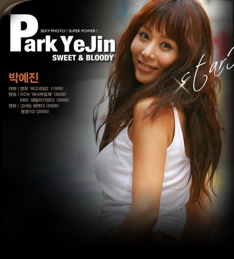 Intelligent%20and%20elegant%20Korean%20actress%20Park%20Ye%20Jin%20picture%20(32) - a---park ye jin---a