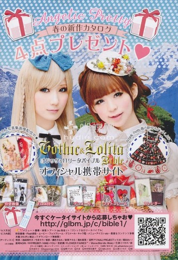 074 - Gothic and Lolita Bible Vol 37