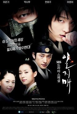 250px-Iljimae_poster