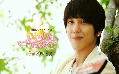 Jung-Yong-Hwa-youve-fallen-for-me-heartstrings-23654960-480-300 - Lee Shin