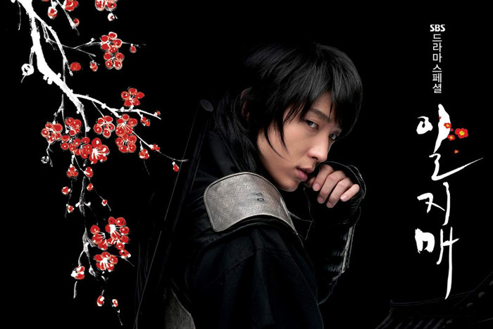 Iljimae 3