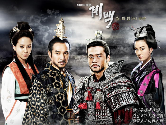 gye-baek-drama-2011 - Regina Sa Taek-bi