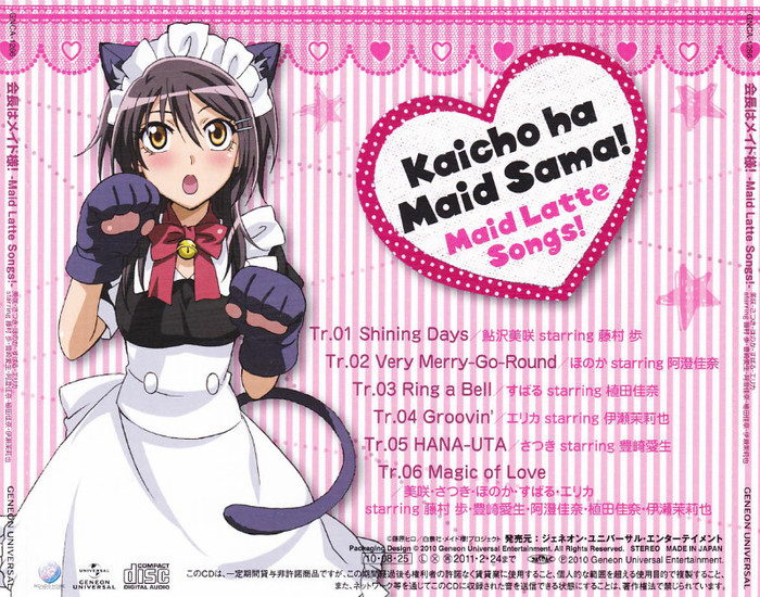 487880 - Kaichou wa maid-sama