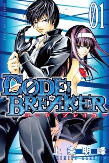 Code:breaker