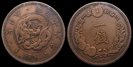 1 sen,Japonia, Dinastia Meiji (1867-1912), 1897, 134 - Asia