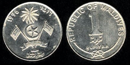 1 rufiyaa, 1996, 628 - Asia