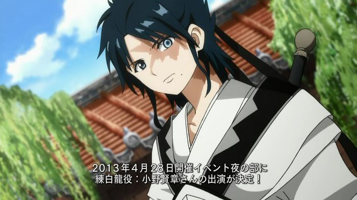 hakuryuu - Magi The Labyrinth Of Magic