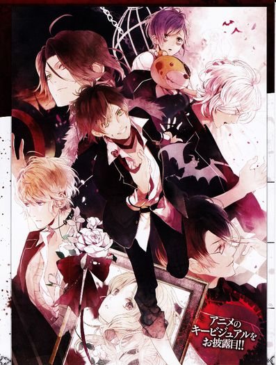 Diabolik Lovers - 1 Anime vazute