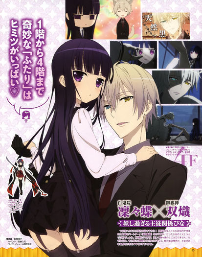 Inu.x.Boku.SS.full.986249 - Inu x Boku SS