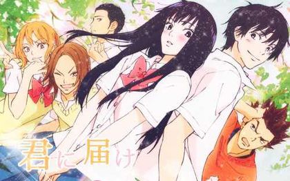 Kimi ni todoke - Lista animeuri