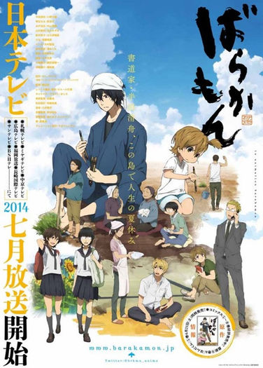 Barakamon - 1 Anime vazute