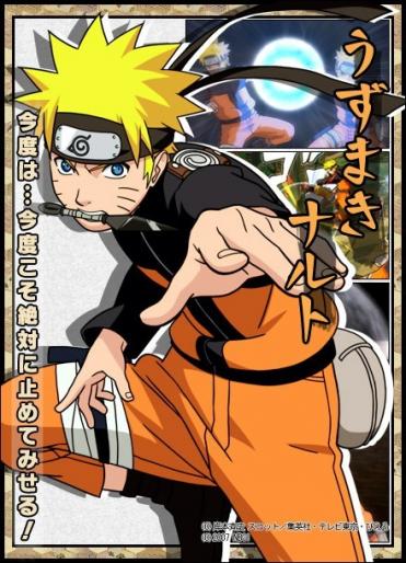 naruto54 - naruto