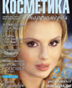 new_annasemenovich_06_05_08cover_cosmetics2008 - anna semenovici