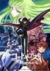 Code Geass Hangyaku no Lelouch