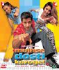 Mujhse Dosti Karoge