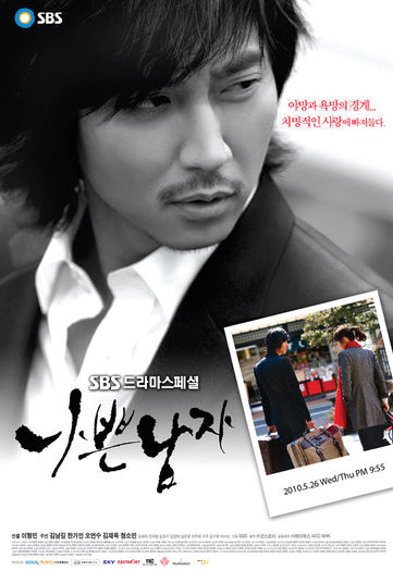 10. Baiat rau (2010) - Seriale coreene pe Euforia TV