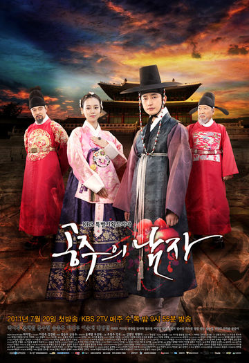 13. Iubitul printesei (2011) - Seriale coreene pe Euforia TV