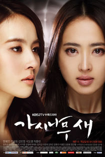 14. Pasarea spin (2011) - Seriale coreene pe Euforia TV