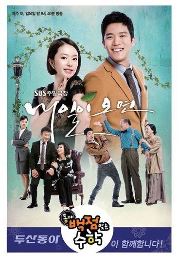 17. Si maine ce va fi (2011) - Seriale coreene pe Euforia TV