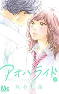 tumblr_mz80715loa1r79so0o5_400 - Ao haru ride