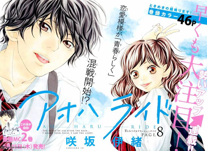 Ao Haru Ride-terminat - Lista anime