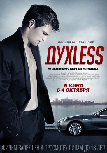 Soulless (2012) vazut de #qxInspiirattionDream - 00 Ultimul film sau serial vizionat de tine