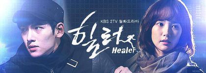 10432465_1507537222832838_4726336578853036693_n - Healer-Korean Drama