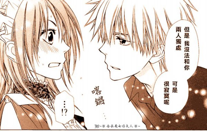 Kaichou.wa.Maid-sama!❤ ｡◕‿◕｡