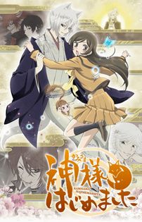 Kami-sama Hajimemashita 2