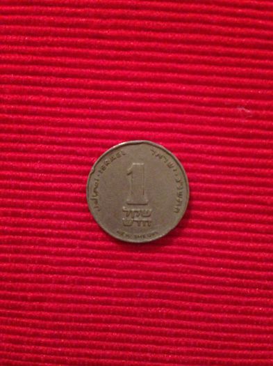 1 new sheqel, 1989, Israel - 3 lei; KM#163
