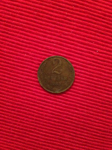 2 kopeks, 1982, Rusia -0,50 bani