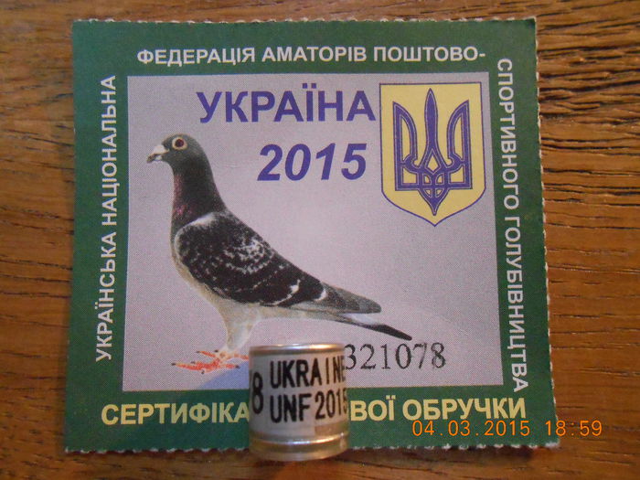 UKRAINE 2015 UNF