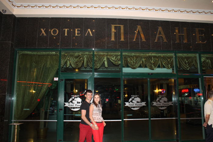 IMG_9475 - bulgaria 2013