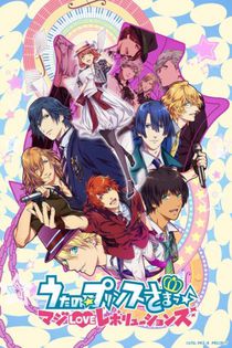 Uta no Prince-sama: Maji Love Revolutions
