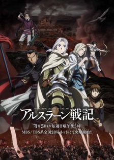 Arslan Senki - 1 Anime vazute