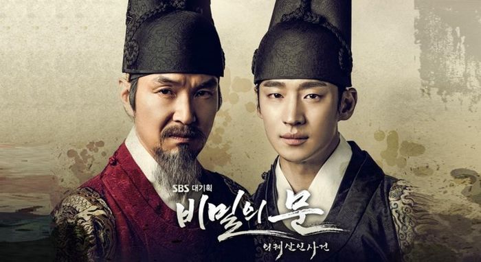 secret-door-sbs-2014-750x410 - Secret Door - Joseon