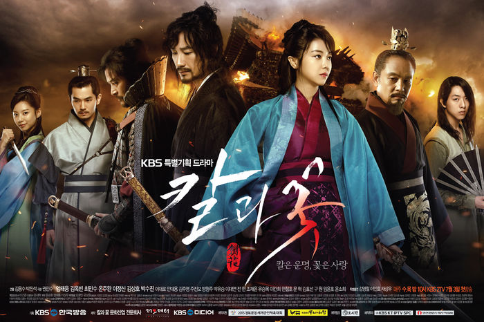 TheBladeandPetalKBS22013-19 - THE BLADE AND PETAL - GOGURYEO