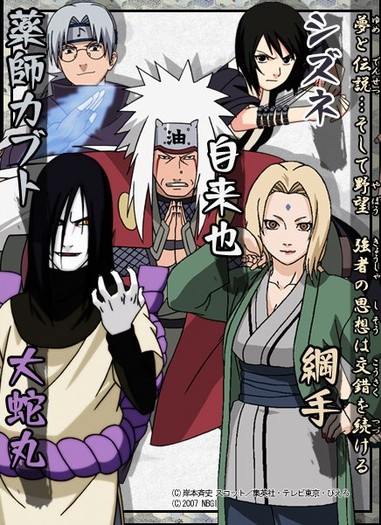 Jiraiya , orochimaru , tsunade , kabuto shi shizune