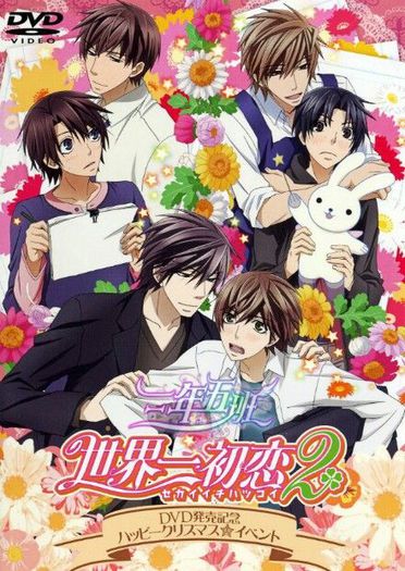 Sekai-ichi Hatsukoi 2