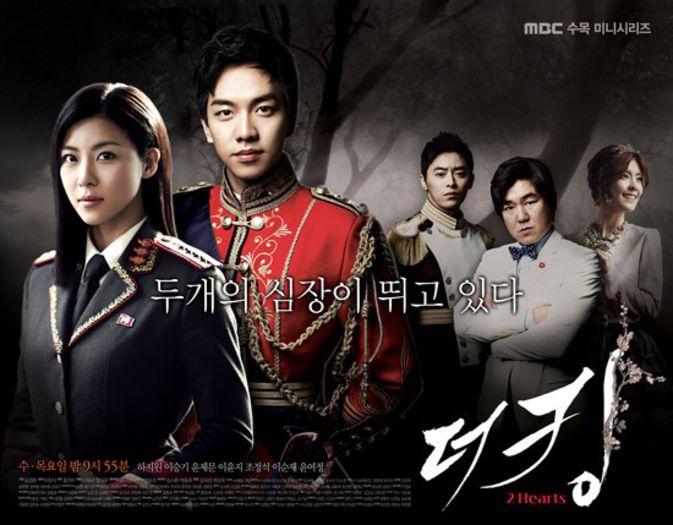 21. Printul indragostit (2012); The King 2hearts

