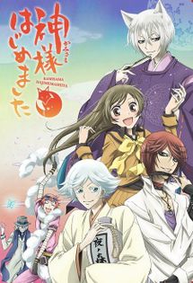 Kamisama Hajimemashita - 000-Anime List