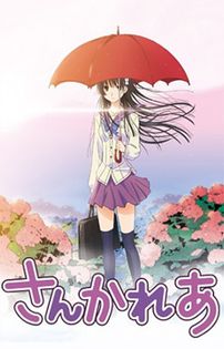 Sankarea - 000-Anime List