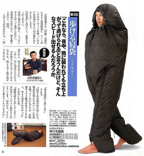 sleeping-bag