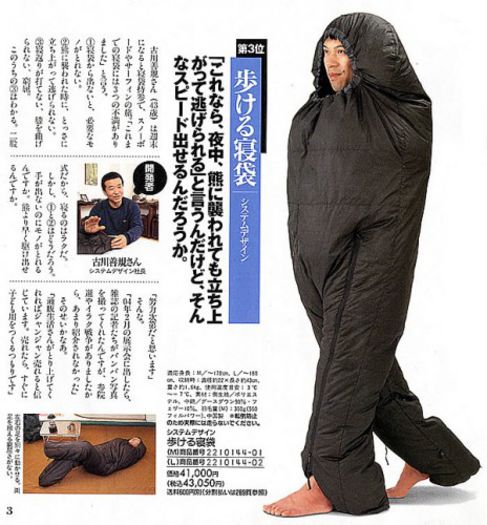 sleeping-bag - Cele mai INUTILE inventii din toate timpurile