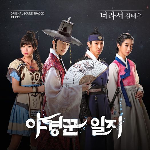 NightWatchmanJournal_OST_bc1 - The Night Watchman - Joseon