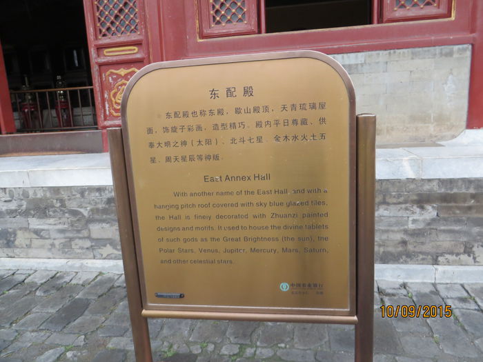 IMG_3192 - China 2015